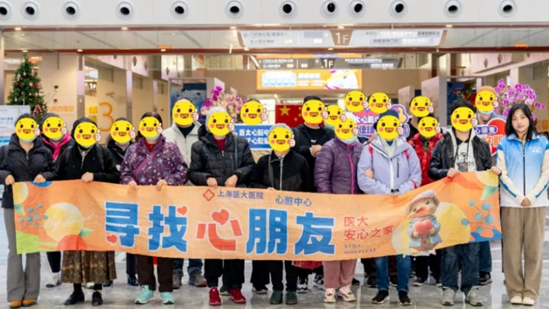 国家级认证+1！上海医大医院通过国家级标准版心衰中心认证