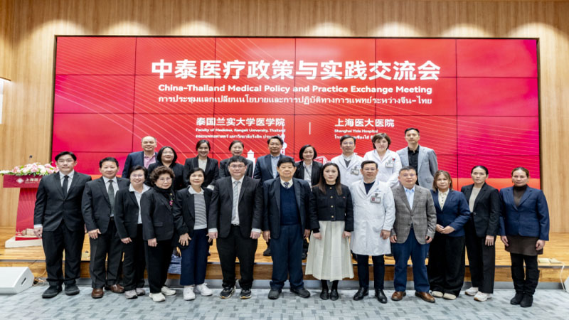 国际交流：泰国兰实大学医学院代表团到访上海医大医院
