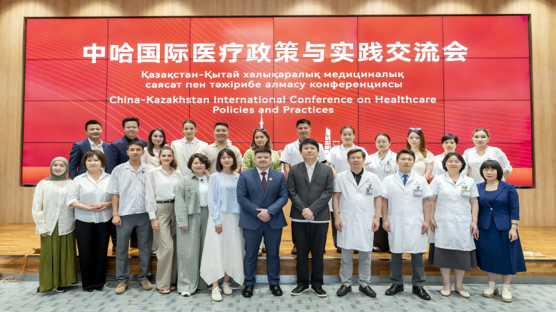 上海医大医院与哈萨克斯坦国际医疗访问团共探合作新路径