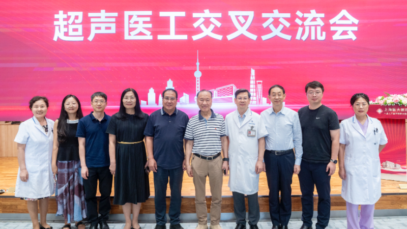 国内外专家莅临我院开展超声医工交叉交流会