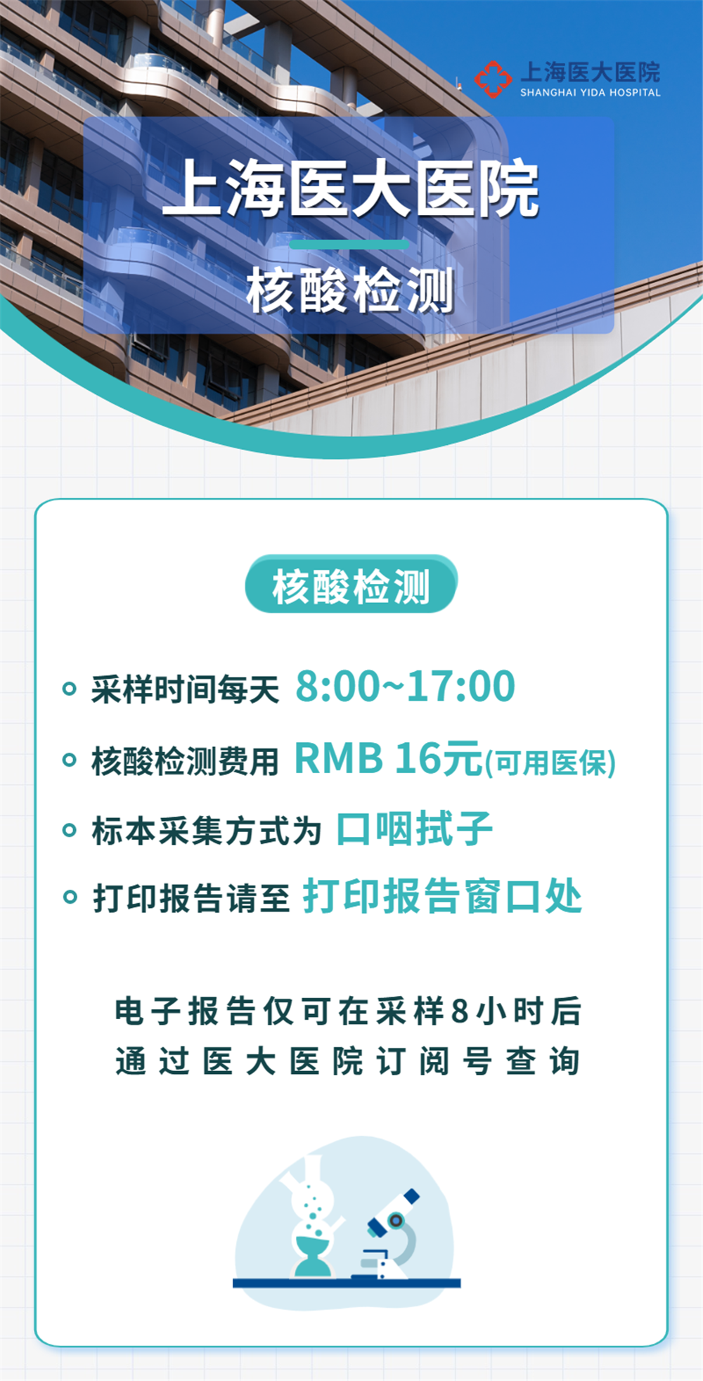 微信图片_20230110163754.png
