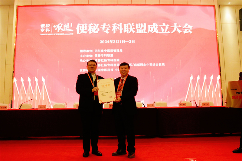 杨向东会长同时给陈少明教授颁发便秘专科联盟副理事长证书.jpg