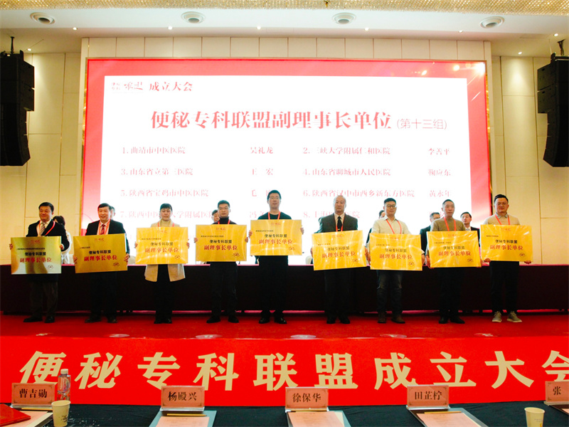 便秘专科联盟成员小组单位合影留念.jpg